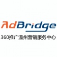 温州广桥网络技术有限公司