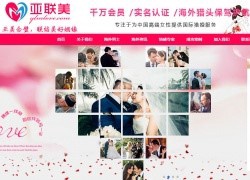 亚联美优势