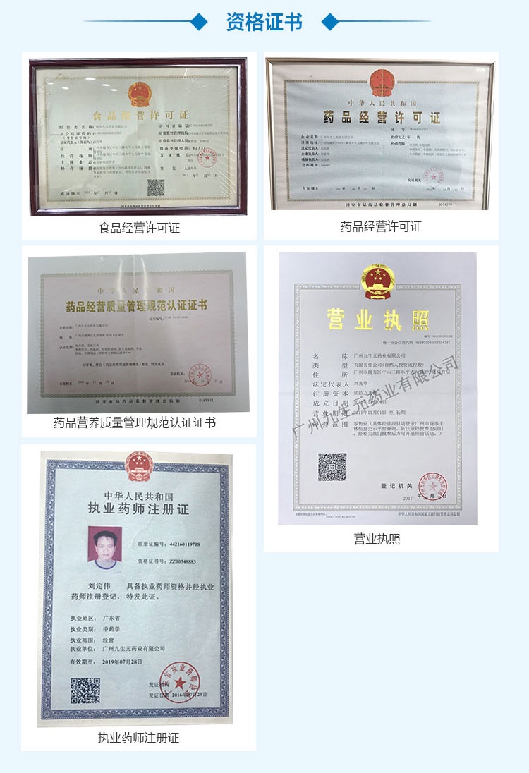 批发商需要获得哪些证