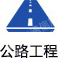 贵州浩大路桥工程建设有限公司