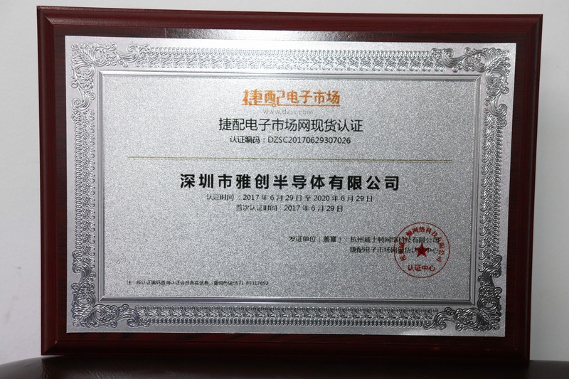 现货认证