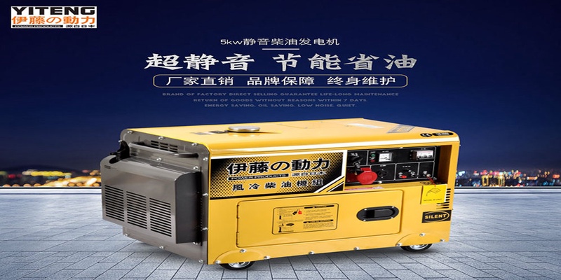 5KW静音
