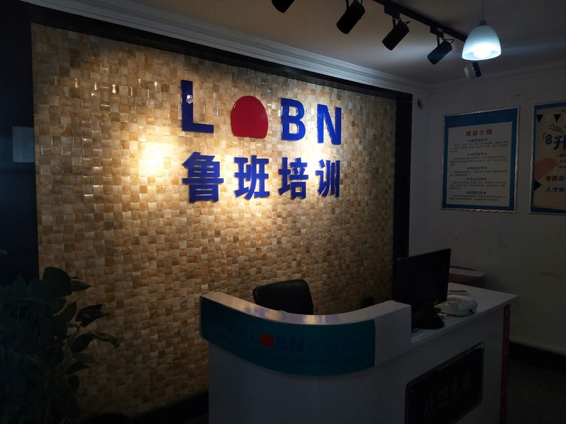 分校风采