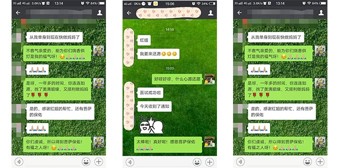客户反馈