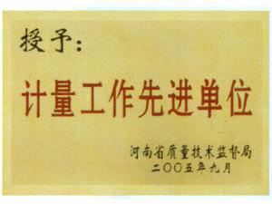 资质荣誉