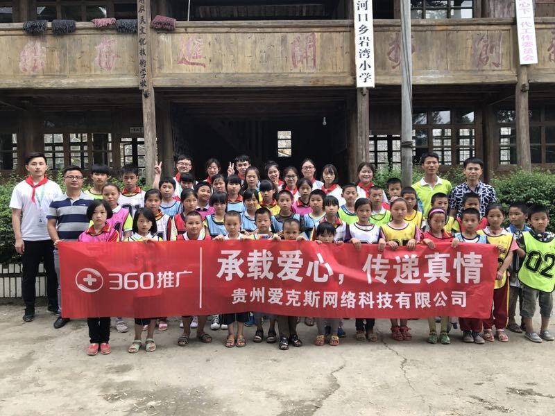 承载爱心，传递真情