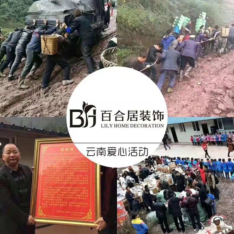 爱心活动