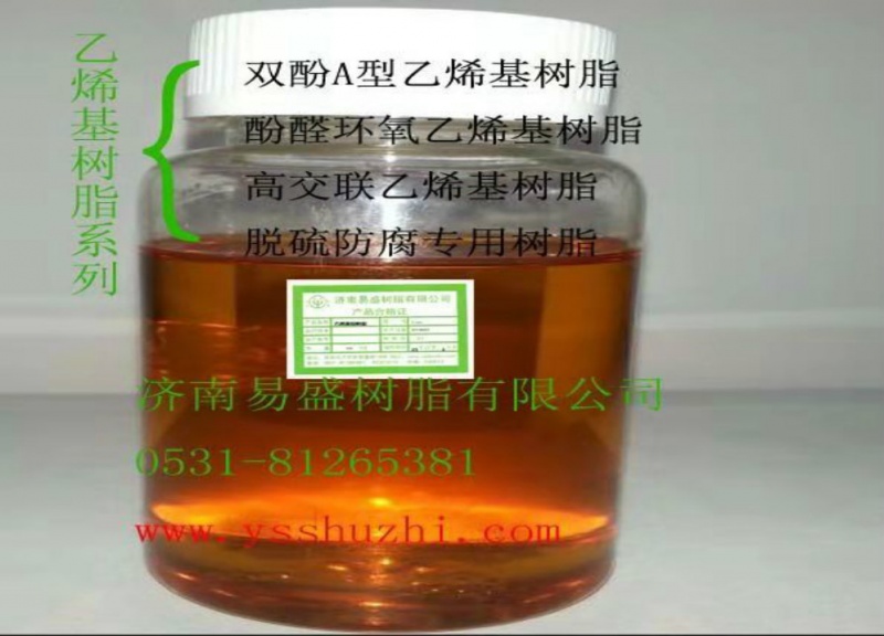 乙烯基酯树胎(VE)，别名环氧丙烯酸树脂，为热固性树脂。