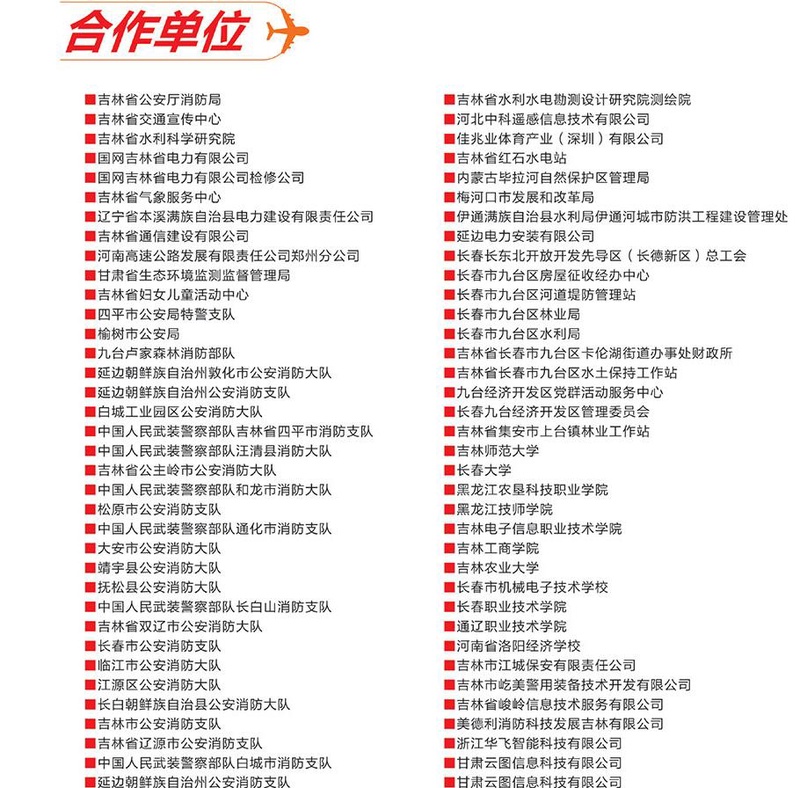 龙航无人机十大优势