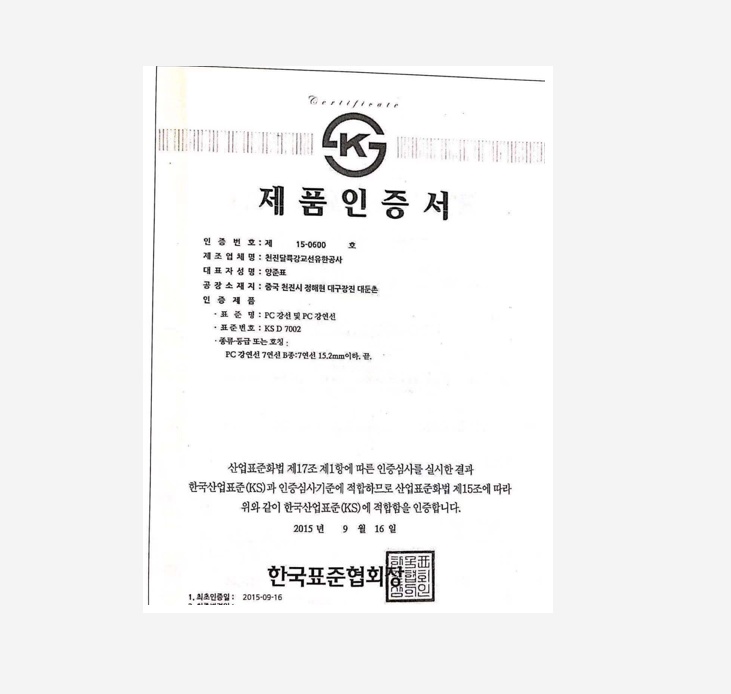 ks证书