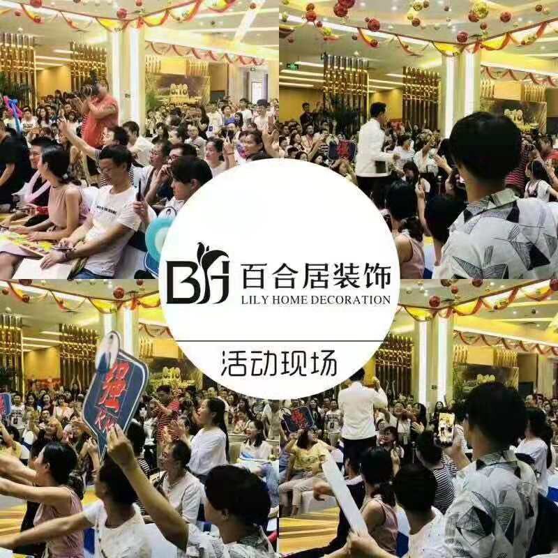 活动