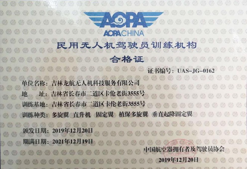 龙航无人机十大优势