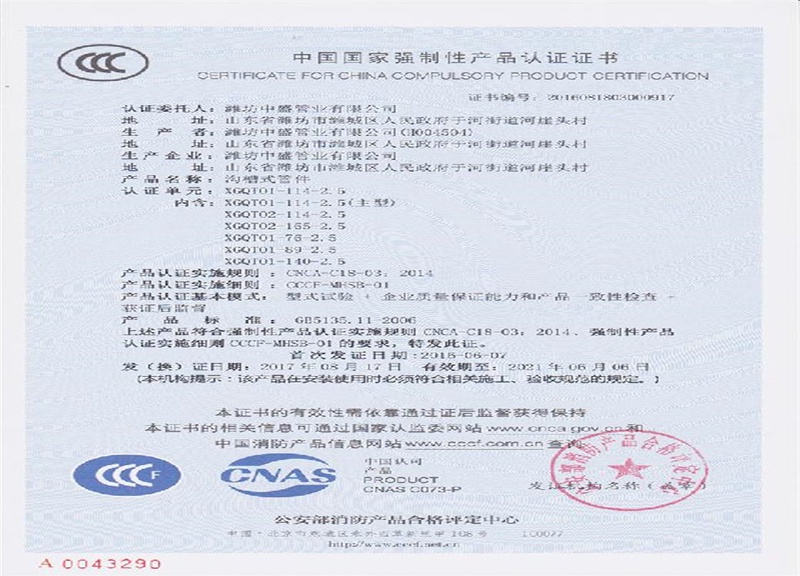3C证书