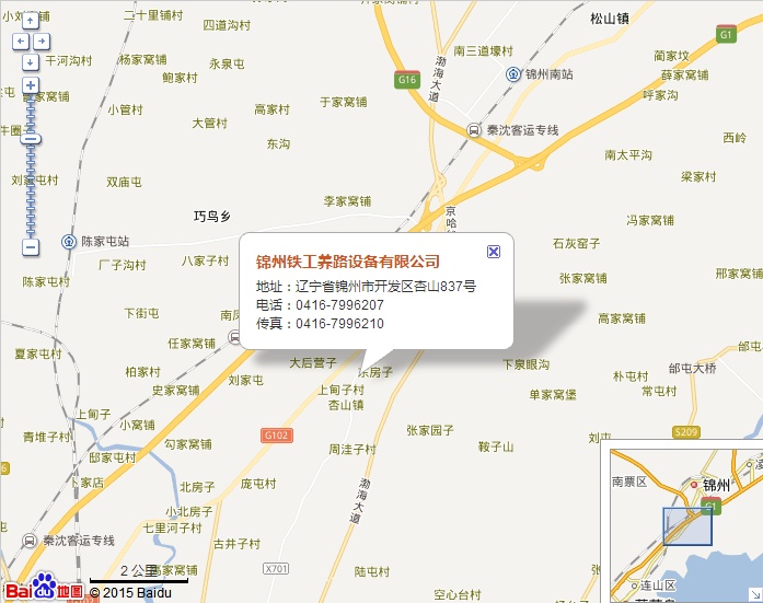 锦州铁工养路设备有限公司联系信息