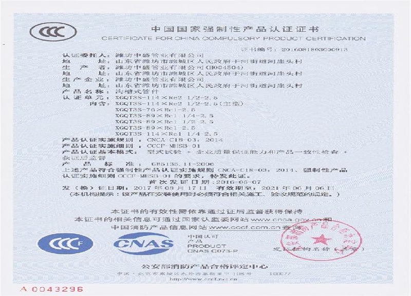 3C证书