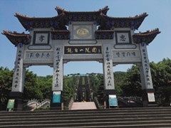 重庆龙台山陵园