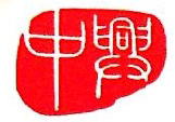 Shaanxi Zhongxing Pharmaceutical Co., Ltd.