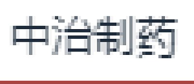 Jiangsu Zhongzhi Pharmaceutical Co., Ltd.