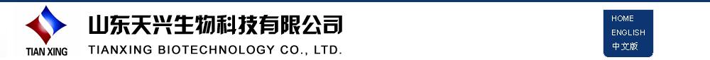 山东天兴生物科技有限公司