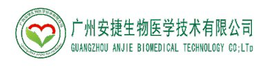 Guangzhou Anjie Biomedical Technology Co., Ltd.