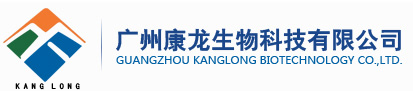 Guangzhou Kanglong Biological Technology Co., Ltd.