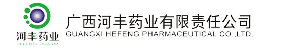 Guangxi Hefeng Pharmaceutical Co. Ltd.