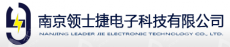 南京领士捷电子科技有限公司