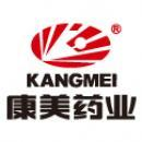 康美（怀集）医药有限公司