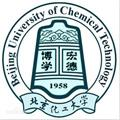 北京化工大学