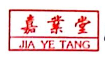 Shandong Jiayetang Pharmaceutical Co., Ltd.