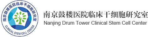 Nanjing Drum Tower Hospital
