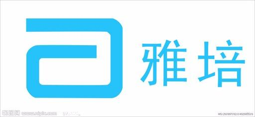 雅培医疗器械贸易（上海）有限公司