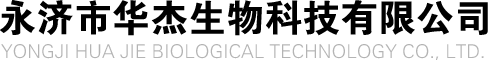 Yongji Huajie Biotechnology Co., Ltd.