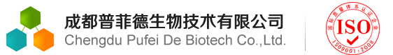 Chengdu Pufeide Biological Technology Co., Ltd.