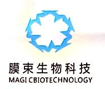 广州膜束生物科技有限公司
