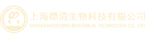 Shanghai Deqing Biotechnology Co., Ltd.