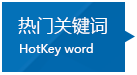 湖北天舒药业有限公司
