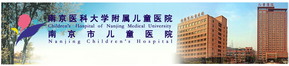 Nanjing Children's Hospital Ltd.