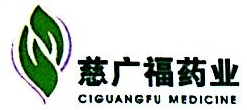 Anhui Ciguangfu Pharmaceutical Co. Ltd.