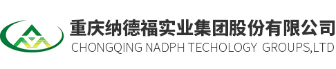 Chongqing Nadefu Bioengineering Research Institute Co., Ltd.