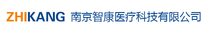 南京智康医疗科技有限公司