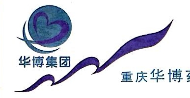 重庆华博药业集团有限公司