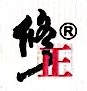 Xiuzheng BIO-MEDICINE (HANGZHOU) Research Institute. Co., Ltd.