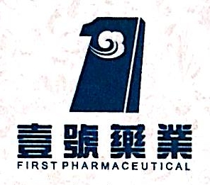 海南壹号药业有限公司