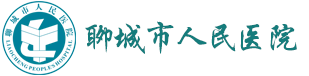 Liaocheng Peoples Hospital