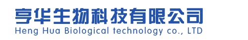Henan Henghua Biotechnology Co., Ltd.