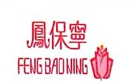 吉林特研药业有限公司