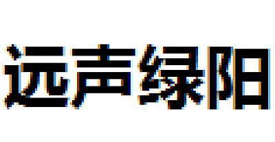 Ningxia Yuansheng Lvyang Grass Industry Ecology Engineering Co., Ltd.