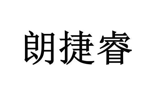 Langjierui Suzhou Biotechnology Co. Ltd.