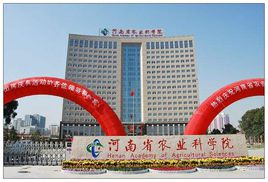 Henan Academy of Agricultural Sciences
